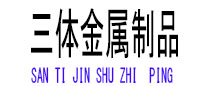 安宁光伏配件