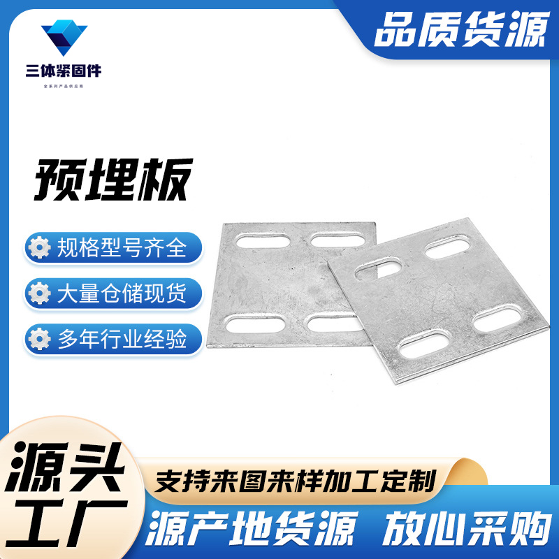 安宁三体金属制品
